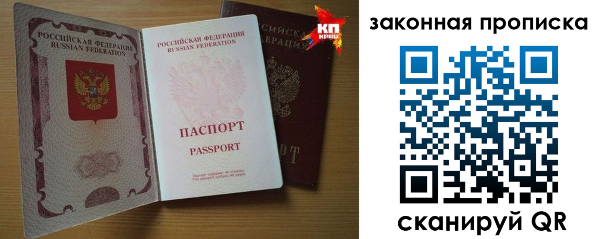 прописка иностранных граждан в Брянске