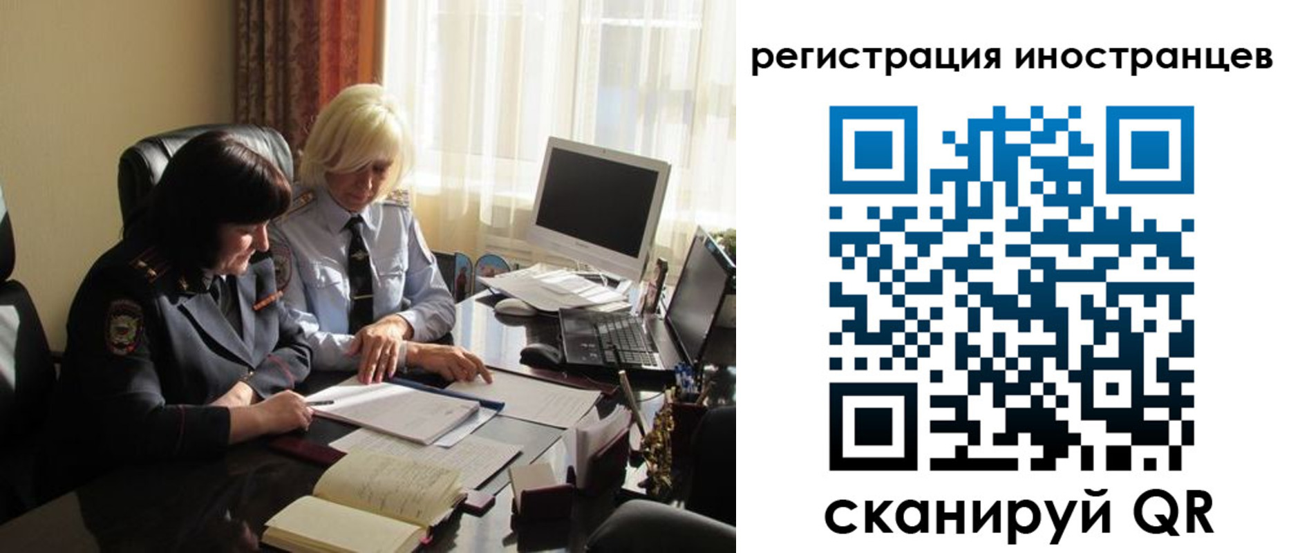 временная регистрация в Брянске