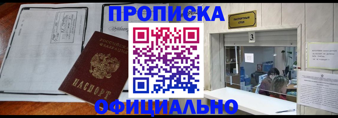 временная регистрация адрес в Брянске