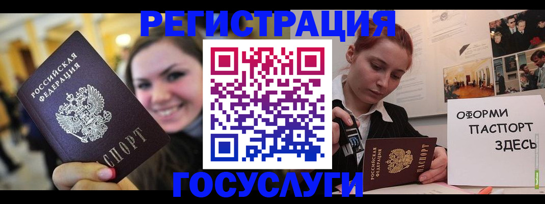 прописка от собственника в Брянске
