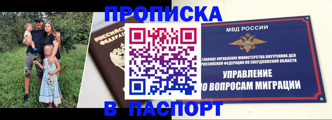 временная регистрация 2025 в Брянске
