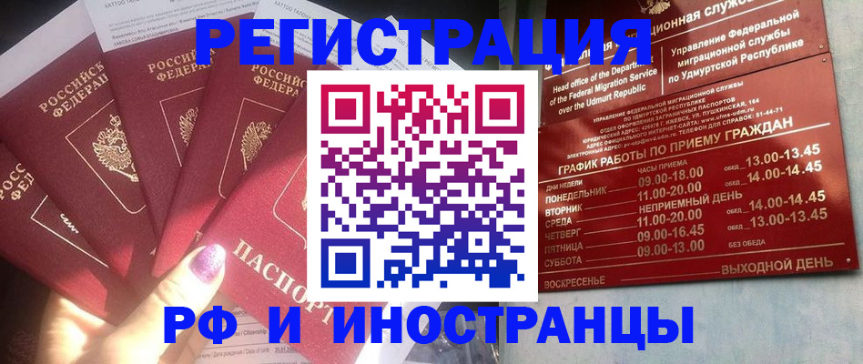 временная регистрация законно в Брянске